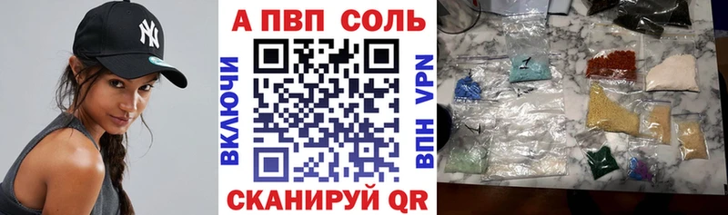 Купить где  Павловск  Альфа ПВП Соль 