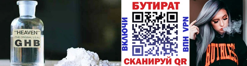 БУТИРАТ жидкий экстази  Купить  Павловск 