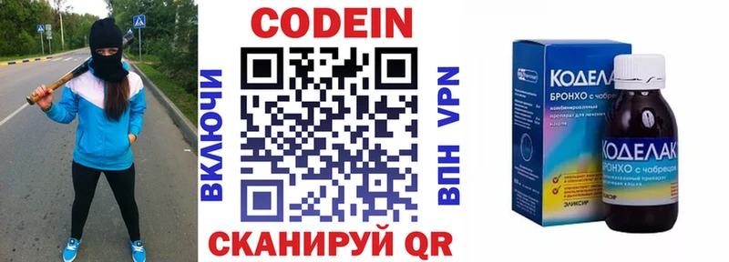 Купить где  Павловск  Codein Purple Drank 