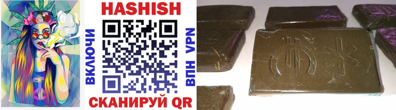 Гашиш VHQ  Купить  Павловск 