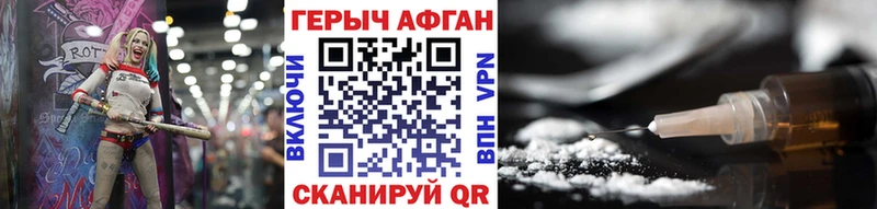 Купить  Павловск  Героин VHQ 