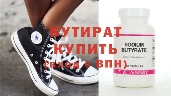 бутират Ельня