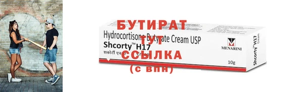бутират Ельня
