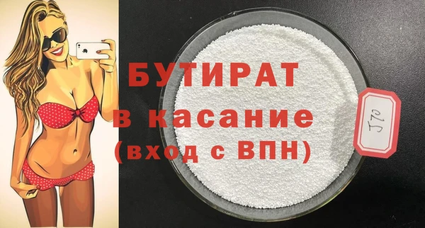 бутират Ельня