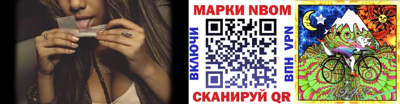 Купить где  Павловск  Марки N-bome 1500мкг 